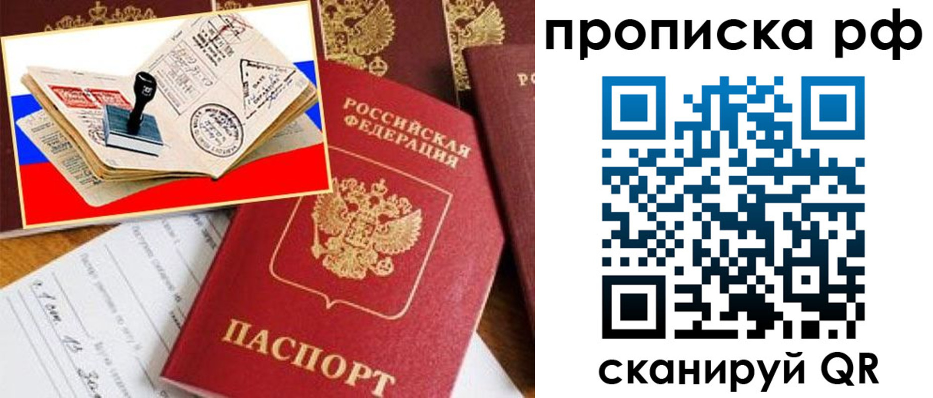 прописка иностранных граждан в Вичуге