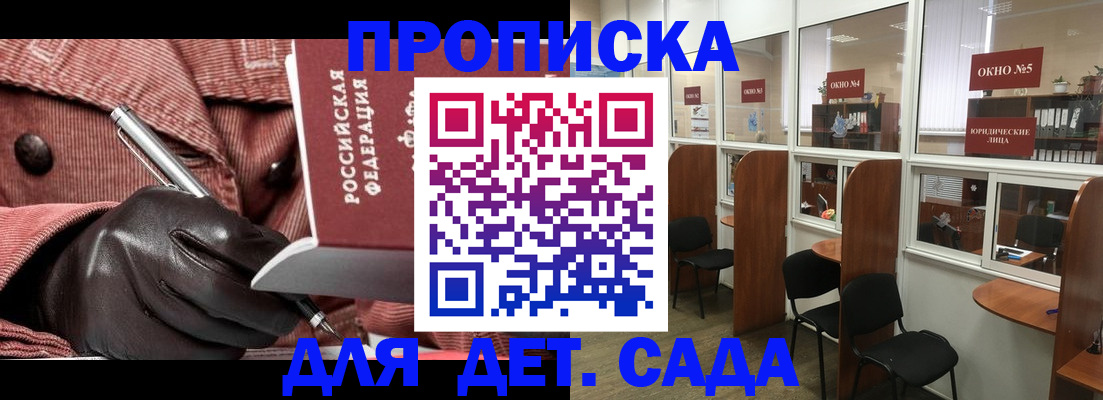временная регистрация для всех в Вичуге