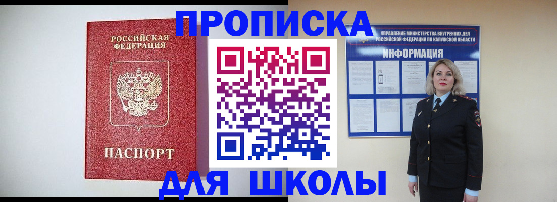 прописка от собственника в Вичуге