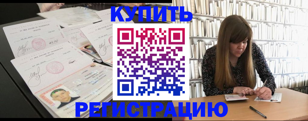 прописка 2025 в Вичуге