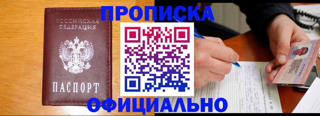 прописка для кредита в Вичуге