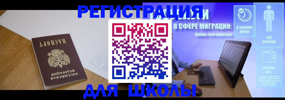 временная регистрация надежно в Вичуге