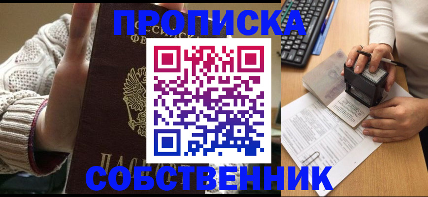 временная регистрация надежно в Вичуге