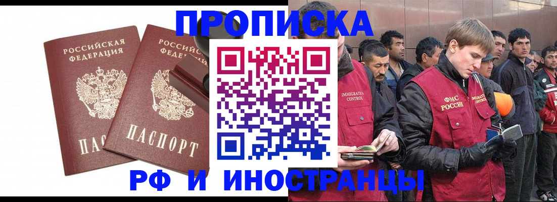 временная регистрация собственник в Вичуге