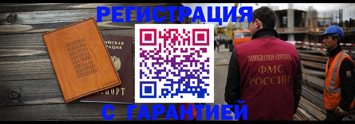 регистрация для школы в Вичуге